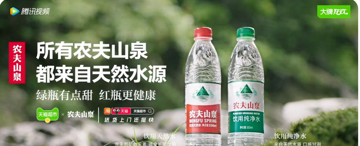Tencent Video pre-roll ad